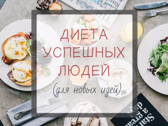 Пять проблем на работе, которые решит… диета*