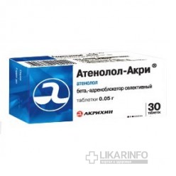 Атенолол-акри