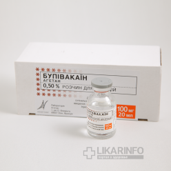 Бупивакаин