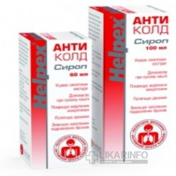 Хелпекс антиколд сироп