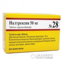 Налтрексин