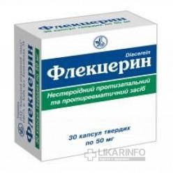 Флекцерин