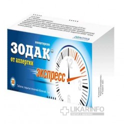 Зодак Экспресс
