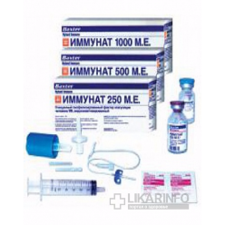 Иммунат