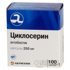 Циклосерин
