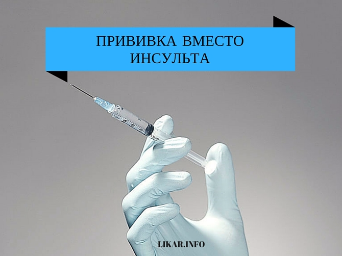 Прививка от гриппа спасет диабетиков от инсульта и преждевременной смерти