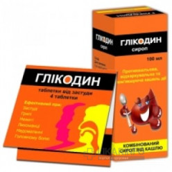 Гликодин