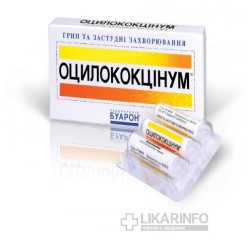 Оциллококцинум