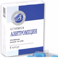 Азитромицин
