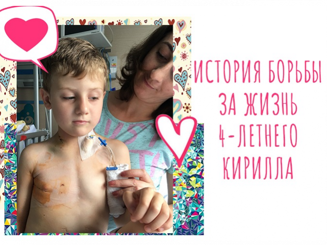 Фото пациента после операции на сердце