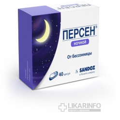 Персен Ночной