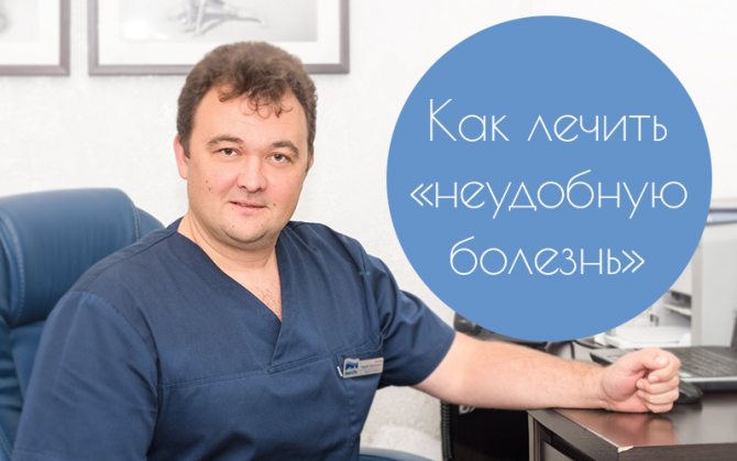 Удобный стул — неудобная проблема. Почему нельзя откладывать визит к проктологу?