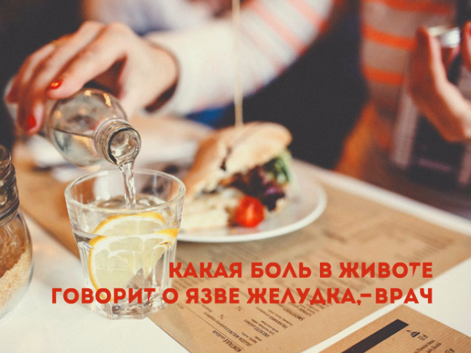Признаки язвы желудка