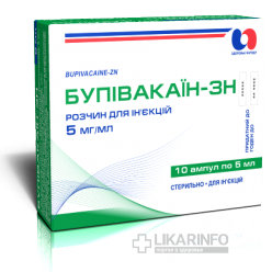 Бупивакаин -зн