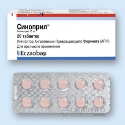 Синоприл